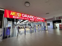 롯데하이마트 김포공항점, 운정자이퍼스트시티 입주초청전 진행