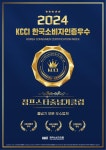 점프스타줄넘기클럽, 2024년 3분기 한국소비자인증 KCCI 우수영업점 선정