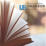 사회교육중앙회, 독서 및 논술교육지도사 자격증 포함 최대 3과정 무료수강이벤트 진행