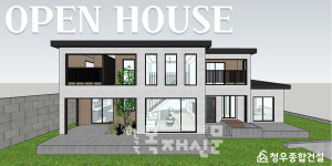 청우종합건설, 경기 화성 오픈하우스 선보여