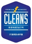 전문 위생환경 방역 브랜드 '벌레잡는총각들', 대전지사 오픈