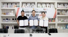 사회적협동조합 금정구지역자활센터, ㈜아로마뉴텍과 영산대학교 미용예술학과와 협약 체결