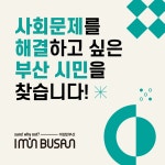 부산창경센터, 한국엘에프피와 함께 아임인부산 플랫폼 구축