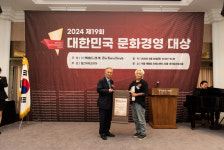 에이블 복싱GYM, 2024 제19회 대한민국 문화경영대상 복싱 교육 부문 대상 수상