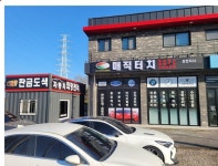 매직터치 포천점, 광택·유리막 코팅 30% 할인 이벤트 실시