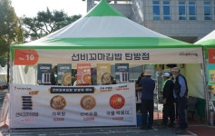 선비꼬마김밥 탄방점, 2024 대전 서구 아트페스티벌 행사 성료