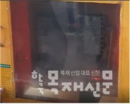 자동소화캡슐 패드와 소화캡슐 로프, 축사 화재 예방에 큰 도움 돼
