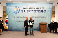 (주)콘크리트공작소, 2024 대한민국 중소·중견기업 혁신대상서 중소벤처기업진흥공단 이사장상 수상