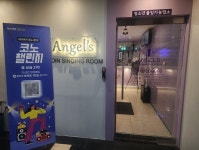 엔젤스코인노래연습장, 네이버 코노챌린지 개최로 참여 독려