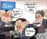 2024년 11월 01일자 만평