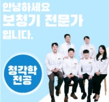 광주 보청기 박진우 윤소희 청각재활센터, 북구 어르신 초청