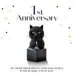청담 고양이호텔 오뗄뒤샤, 1주년 기념 이벤트 진행
