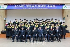 산림조합중앙회 임업인종합연수원, 청송임산물대학 수료식 열어