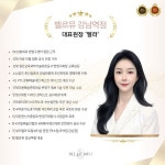 엠보 눈썹문신 전문가 벨르뮤 강남역점, 노하우와 교육 제공
