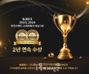 주식회사 본글림, 2024 한국브랜드 소비자평가 디자인전문기업 부문 2년 연속 대상 수상