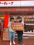 미스타교자, 제1회 미스타교자 매장꾸미기 대회 이벤트 진행
