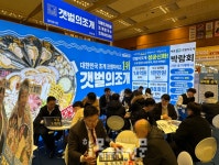 대왕조개전골 창업 아이템 갯벌의조개, 제76회 프랜차이즈 창업박람회 COEX 2025 성료