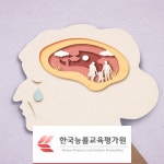 한국능률교육평가원, 치매 관련 자격증·노인두뇌훈련지도사 무료 수강 및 심리상담사 과정 운영