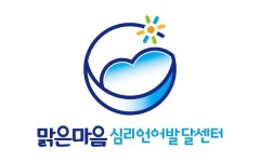 광양 맑은마음심리언어발달센터, KBEI 한국브랜드 소비자 평가 대상 수상