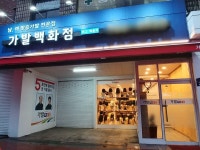 가발백화점의 위그35, 가발 런칭 예정