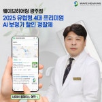 웨이브히어링 광주점, 2025 프리미엄 AI 보청기 신제품 할인 정찰제 진행