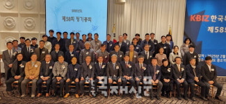한국목재공업협동조합, 2025년도 제58회 정기총회 개최