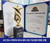 굿모닝보청기 익산센터, 8년 연속 고객만족 최우수 달성 기념 할인이벤트 진행