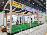 [특집] 목조건축 시대 전환을 이끄는 대한민국목조건축박람회