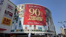 부천 홈플러스 상동점, 7월 말 폐점 앞두고 대규모 고별 세일 돌입