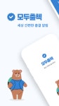 13년동안 안정적인 서비스한 '모두출첵', 늘봄학교 50곳 도입 완료
