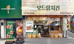 보드람치킨 강남에서도 통했다…대치직영점 전년 대비 2배 매출 상승으로 대세 증명