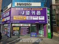 주식회사 옆커폰, 소자본 창업 시스템으로 가맹점 460호점 돌파