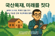 [AI기자가 묻고 답하다] 우리나라 목재산업, 성장 발전의 길은?