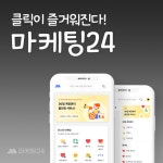 SNS 마케팅 플랫폼 마케팅24 자영업자 맞춤형 주요 서비스 제공