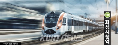 더리브, 화성시청역 인근에 민간임대주택 화성시청역 더리브 공급