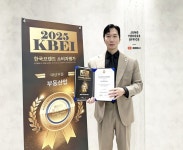 중용23부동산중개법인, 2025 한국브랜드 소비자평가 대상 수상