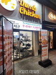덤브치킨, 불황기 매출 높이는 분석형 창업모델 제시 및 창업비용 지원