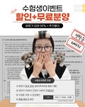 광주 애견샵 미유펫, 수험생 대상 강아지·고양이 분양 이벤트 실시