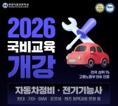 대전자동차정비학원 현대직업전문학교, 전기 자동차정비 양성과정 국비 훈련생 모집