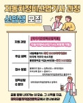 대덕자동차직업전문학교, 과정평가형 자동차정비산업기사 교육생 모집