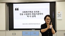 서울장신대학교 사회복지학과, 광주중앙고 학생 대상 전공체험 특강 진행