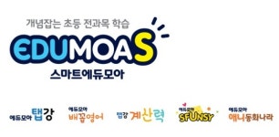초등 학원형 공부방 스마트 에듀모아, 요금제 다양화…탭 구매 없이 계약 가능