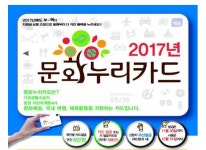 당구장 볼링장에서도 문화누리카드 쓸 수 있다