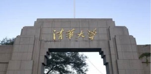 칭화대가 중국 최고 대학…베이징대는 2위