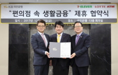 KB국민은행-세븐일레븐 제휴…이제 편의점에서 수수료없이 돈 찾는다