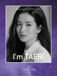 김태리, 충무로 대세답게…제이에스티나 핸드백 뮤즈로 선정