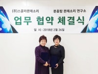 ㈜스콜라 몬테소리, 소자본 1인 창업자들을 위한 사업설명회 개최
