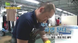 화재세탁기업 워시웰(WashWell), 특수세탁기술 선보여