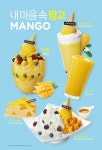카페베네, 주스·스무디·케이크·빙수 등 망고 5종 출시