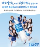동아오츠카, 영업부문 신입사원 공개채용…전공 제한 없음